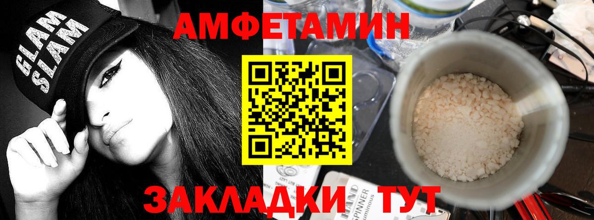 Красный Сулин  АМФ 97%  АМФЕТАМИН  Амфетамин  Вход с VPN 