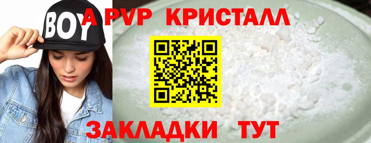 Alfa_PVP кристаллы Красный Сулин