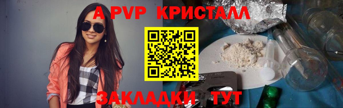 Альфа ПВП крисы CK  Вход с VPN  Красный Сулин  Alfa_PVP мука  Alpha-PVP СК 