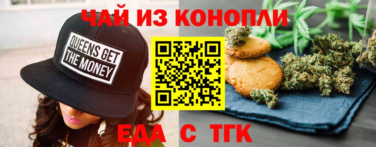 Красный Сулин  Canna-Cookies марихуана  Вход с VPN 