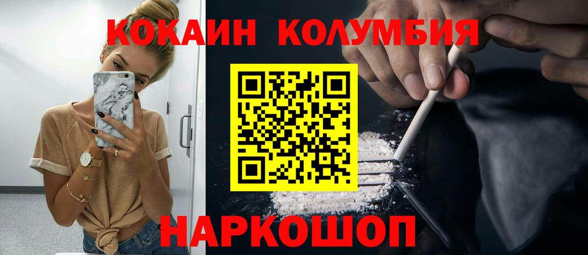 КОКАИН 97% Красный Сулин