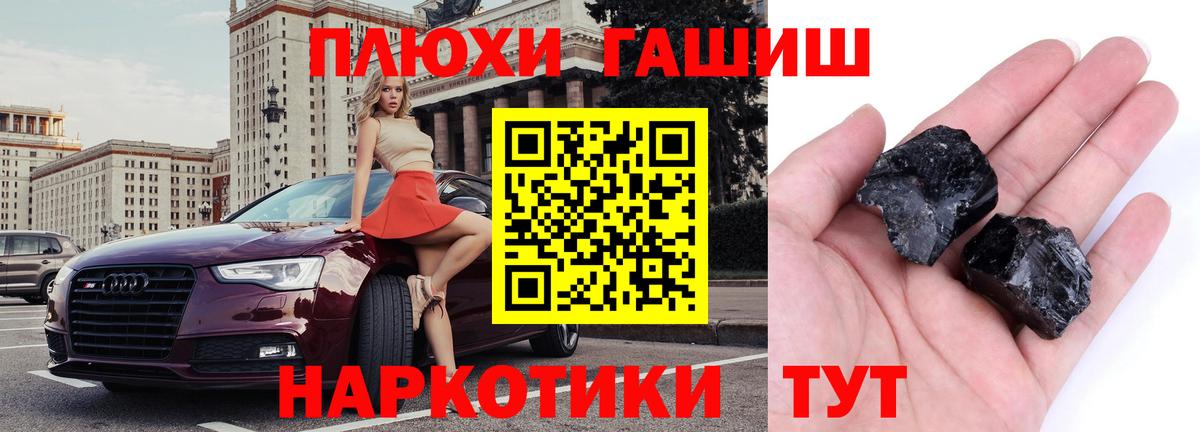 Красный Сулин  ГАШИШ гарик  Вход с VPN  ГАШ hashish 