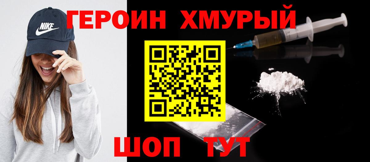 Красный Сулин  ГЕРОИН белый  Вход с VPN 