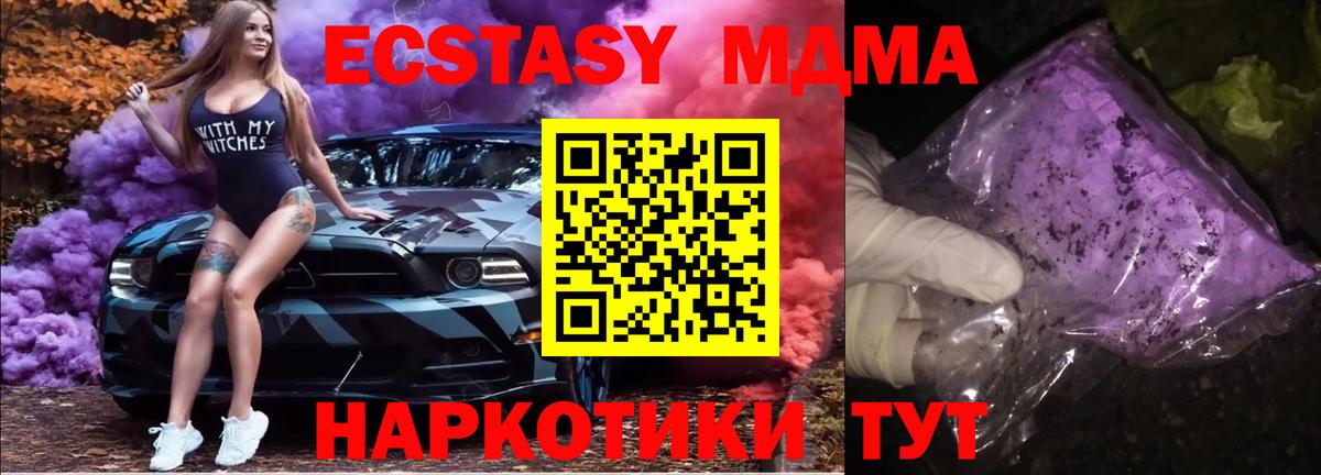 Красный Сулин  МДМА  Вход с VPN  MDMA VHQ 