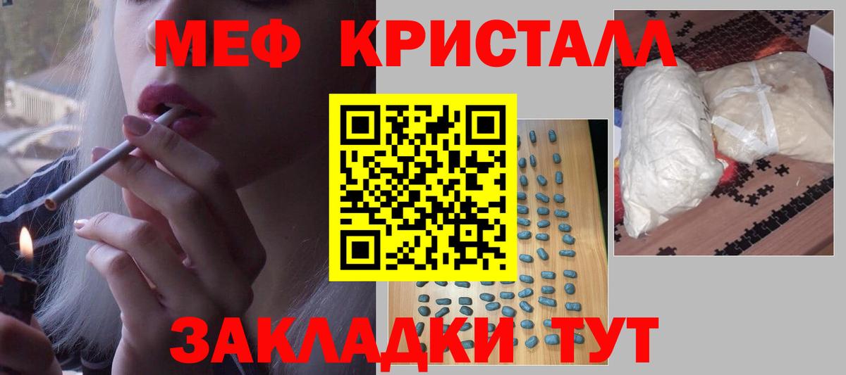Мефедрон  Красный Сулин