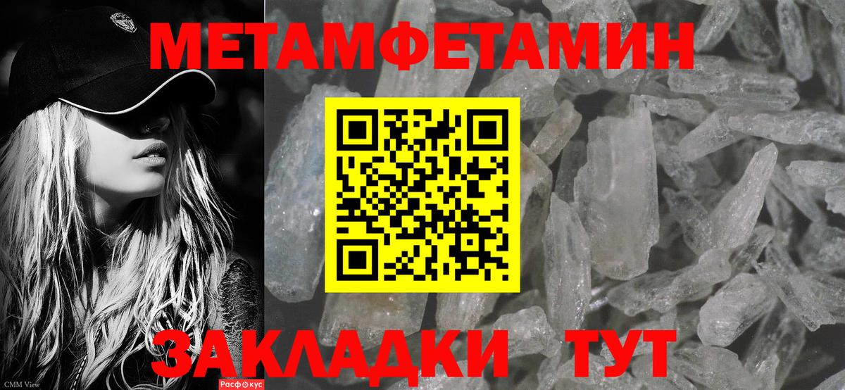 МЕТАМФЕТАМИН Methamphetamine  МЕТАМФЕТАМИН Methamphetamine  МЕТАМФЕТАМИН  Красный Сулин  Вход с VPN 