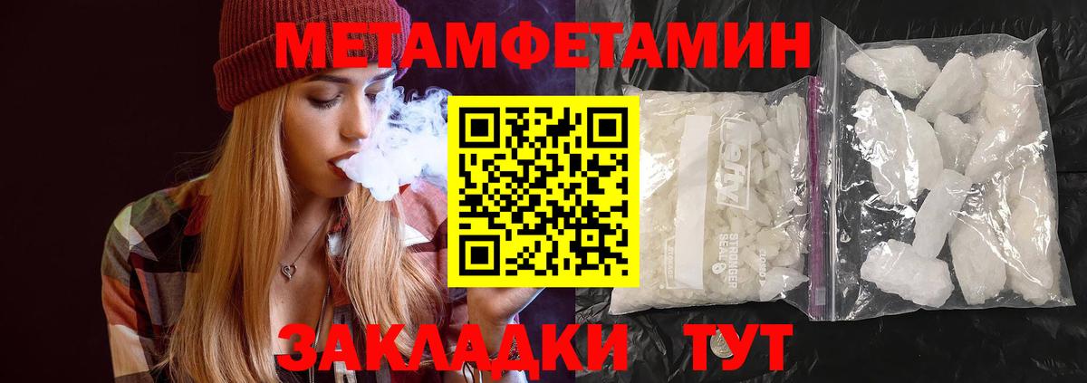 Метамфетамин винт Красный Сулин