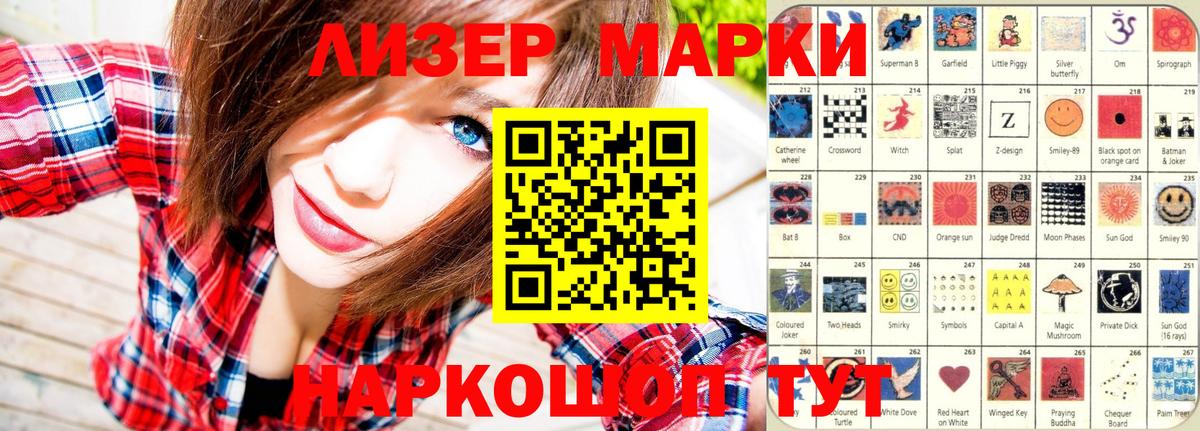 Наркотические марки 1500мкг Красный Сулин